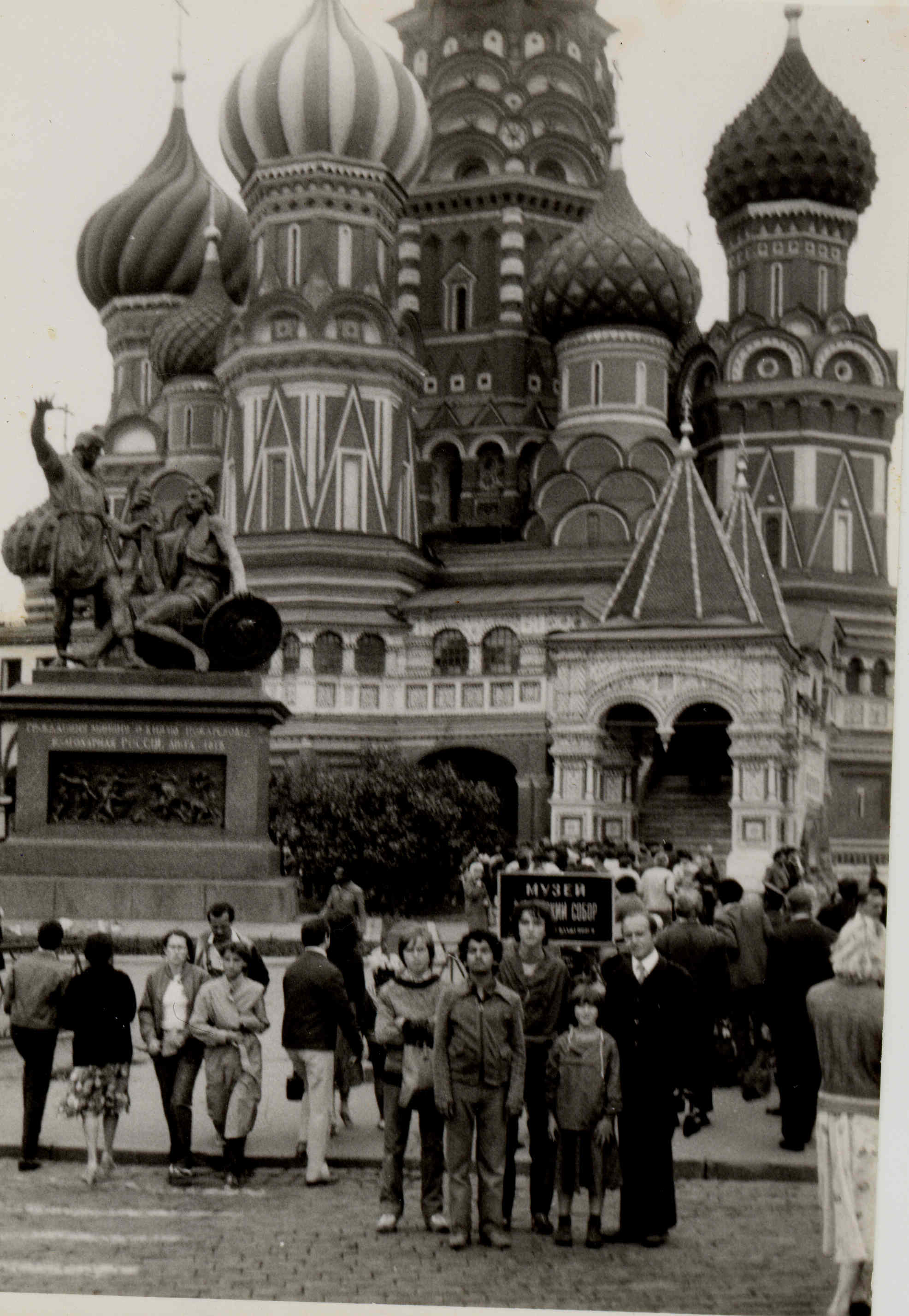 1983_Rusko_Moskva.jpg
